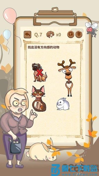 大妈的灵魂拷问4手机版 v1.1.0 安卓版 1