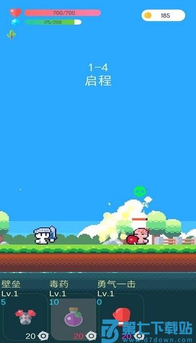 冒险者的rogue之旅游戏 v1.21.1 安卓最新版 1