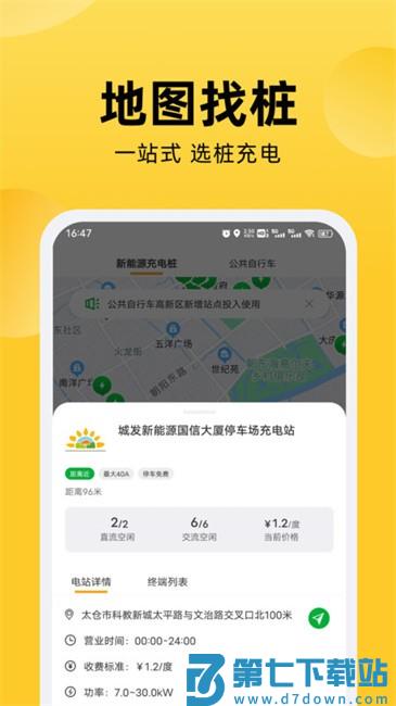 娄e行官方版 v2.6.9 安卓版 3