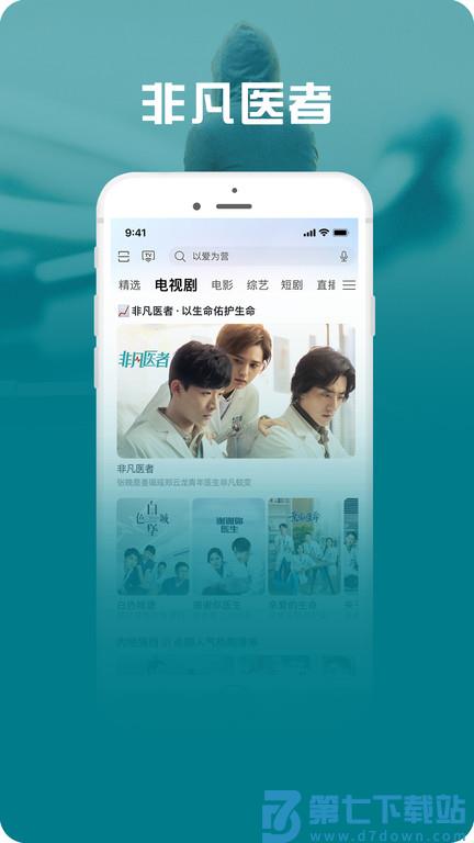 咪咕爱看老版本 v9.2.7 安卓版 3