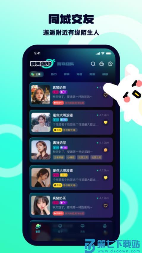 bb语音软件v3.1.3 1