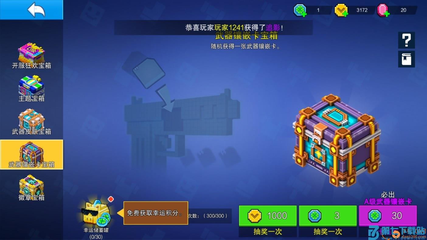 像素射击小米版