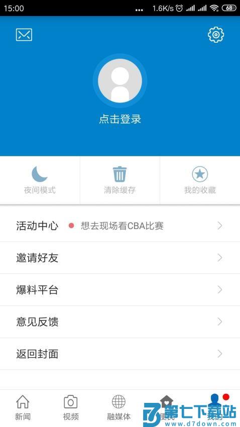 纯净资溪最新版v3.3.1 4