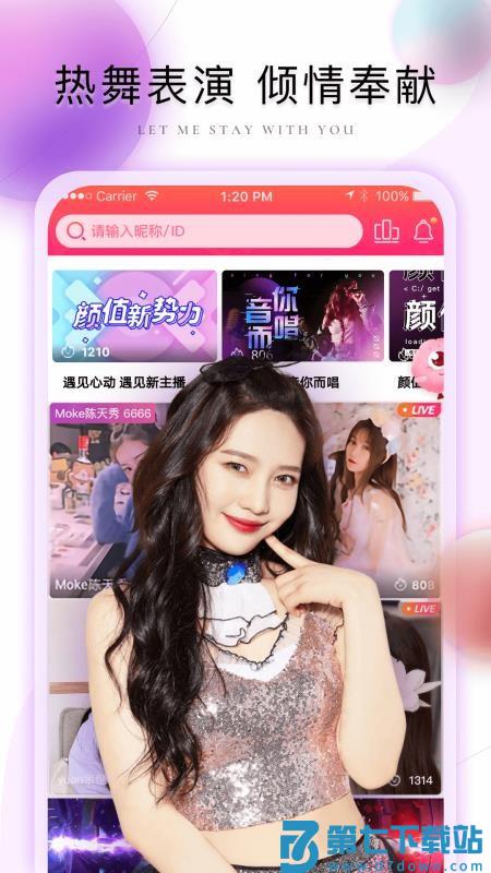 棉花糖直播软件手机版v4.25.1113 1