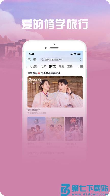 咪咕爱看老版本 v9.2.7 安卓版 1