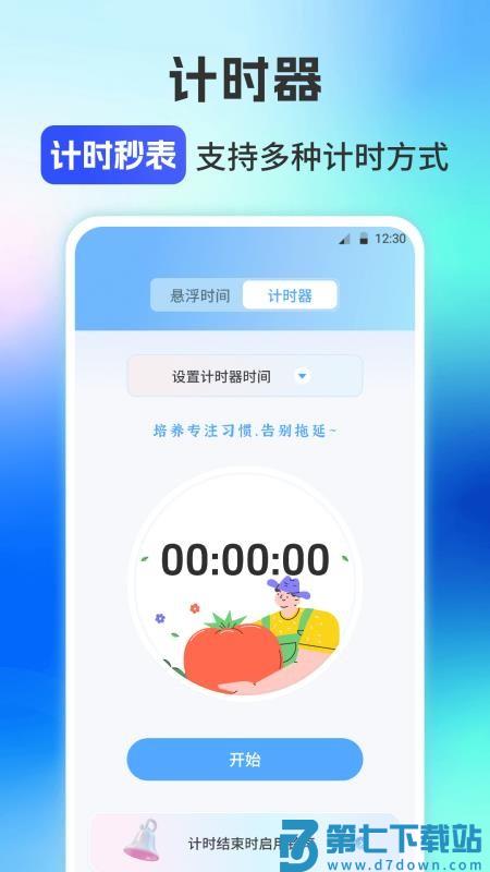 自动连点器iClick手机版v2.5.672 4