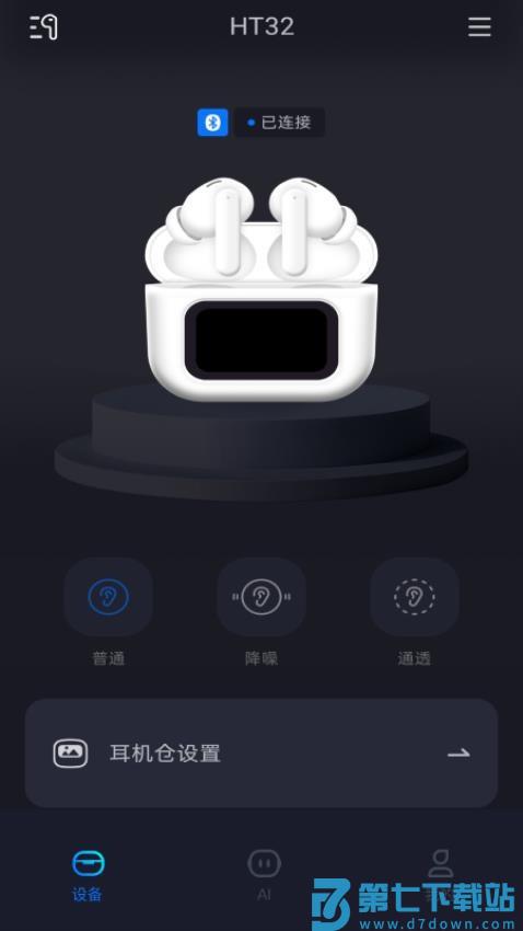 AIBuds官网版v1.5.51 2