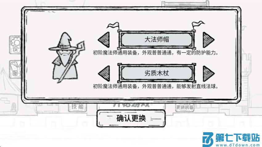 魔法大师游戏v1.0.2 5