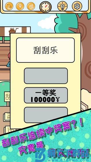 欧皇的烦恼游戏 v1.0.2 安卓版 0