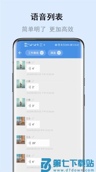 畅享微课客户端 v8.3.0 安卓版 2