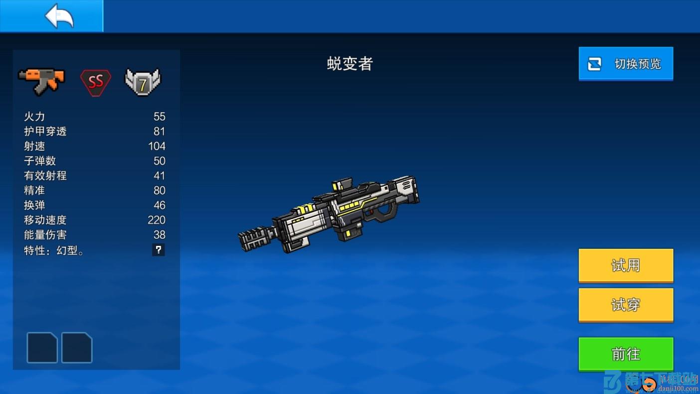 像素射击小米版