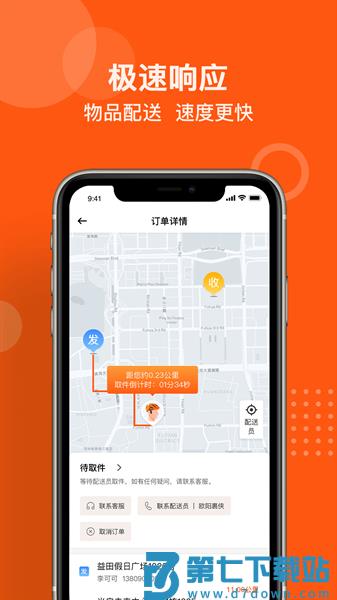 坚裹帮用户端v1.1.5 4