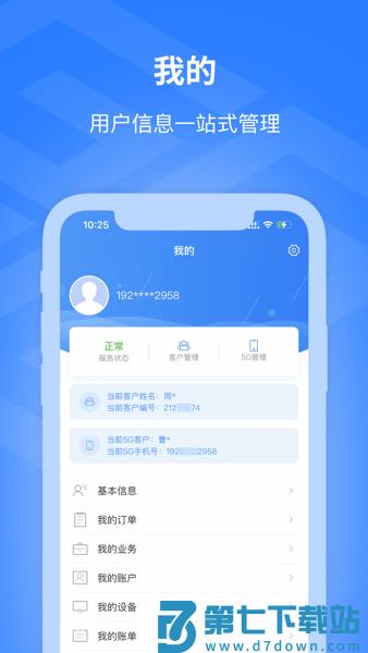 歌华有线appv01.00.83 1