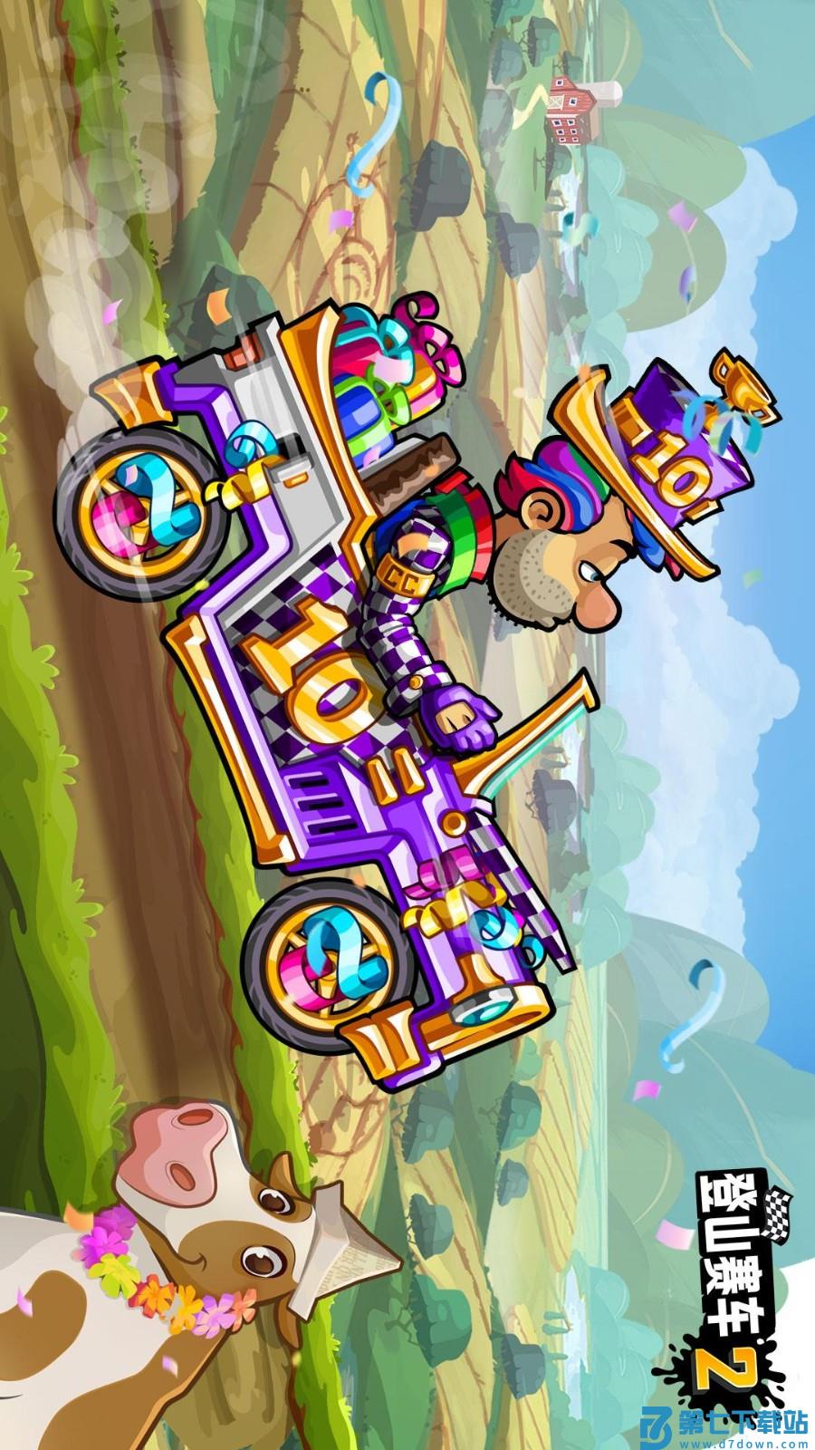 登山赛车2游戏v1.69.4 2