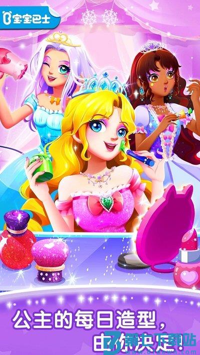 奇妙的专注力宝宝巴士 v9.89.59.91 安卓官方版 1