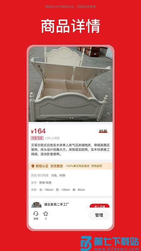 淘货猫商家端免费版v1.2 2