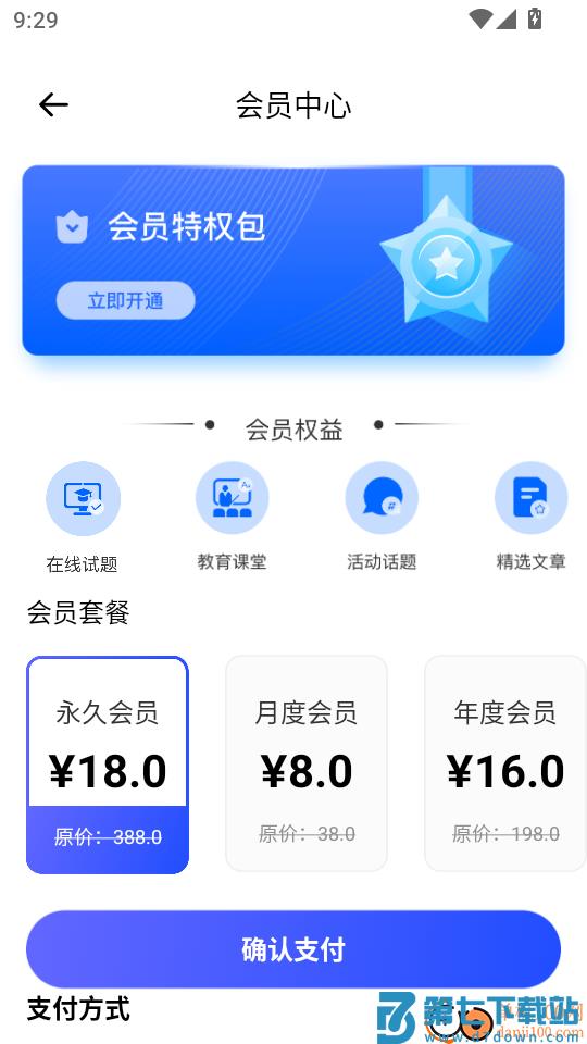 综合素质平台手机版