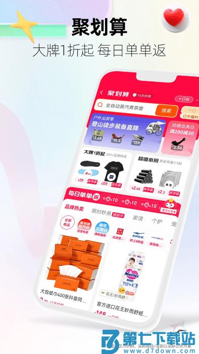 俄罗斯天猫客户端(手机天猫) v15.64.0 安卓版 1