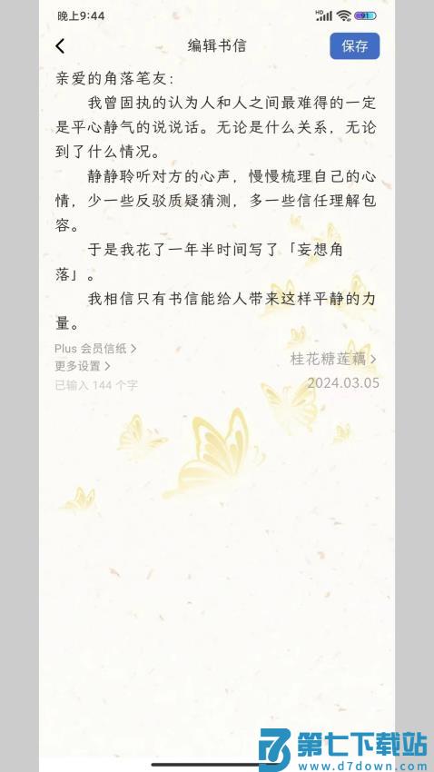 妄想角落官网版v1.6.3 4