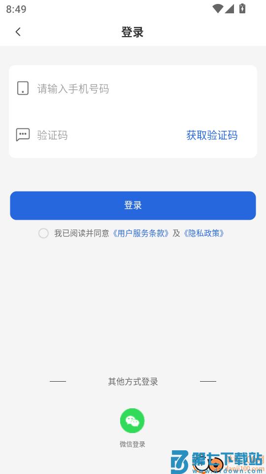 AI生成PPT手机版