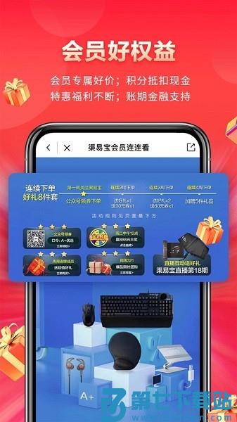 华硕渠易宝助手v3.0.0 1