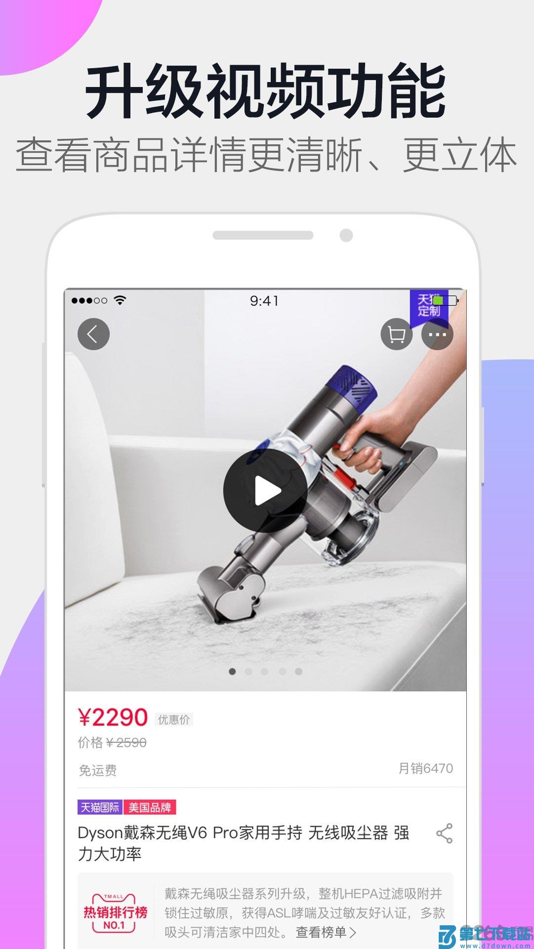 天猫直播手机客户端 v15.64.0 官方安卓版 0