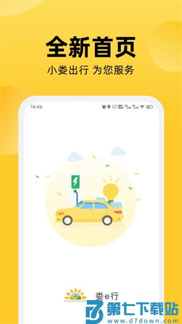 娄e行官方版 v2.6.9 安卓版 0