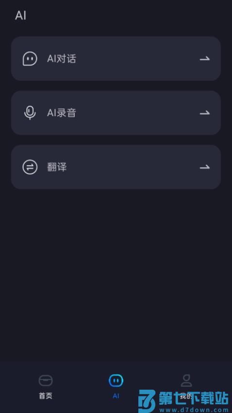 AIBuds官网版v1.5.51 3