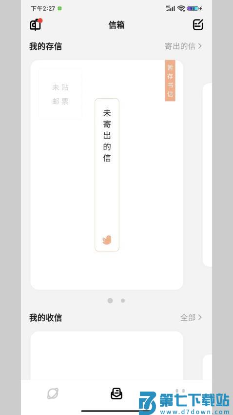 妄想角落官网版v1.6.3 5