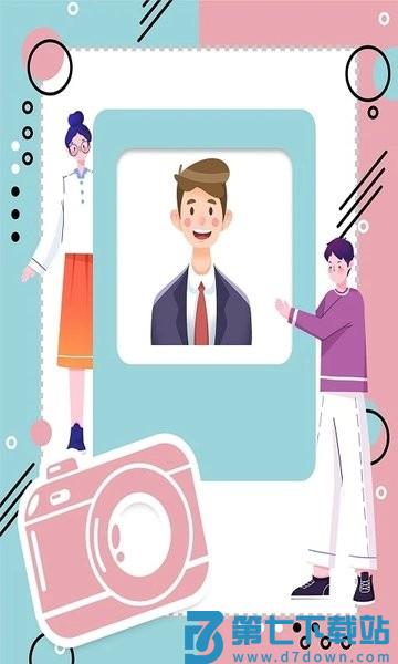 一键证件照制作软件v1.1.9 3