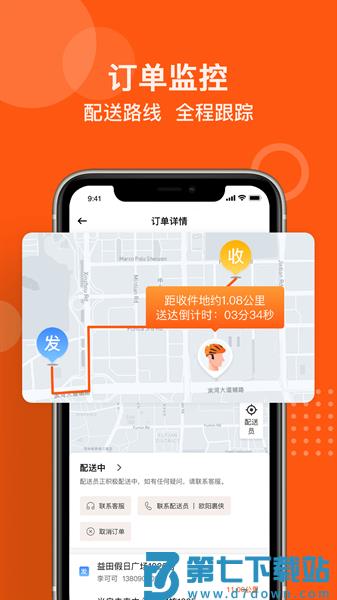 坚裹帮用户端v1.1.5 1