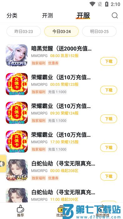 buff手游0.1折版本