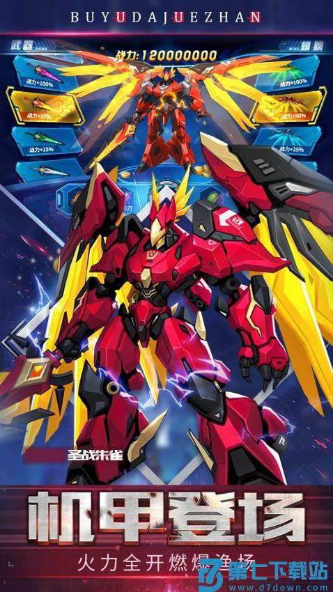 贝贝捕鱼游戏v1.0.20047 4