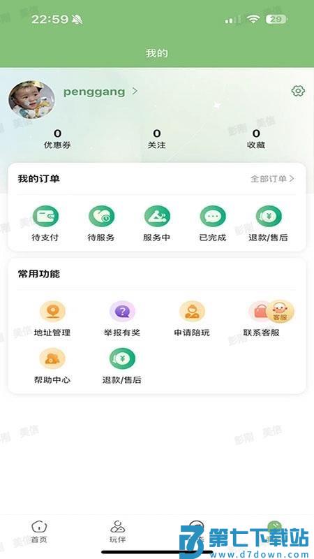 离线岛官网版v1.1.9 1
