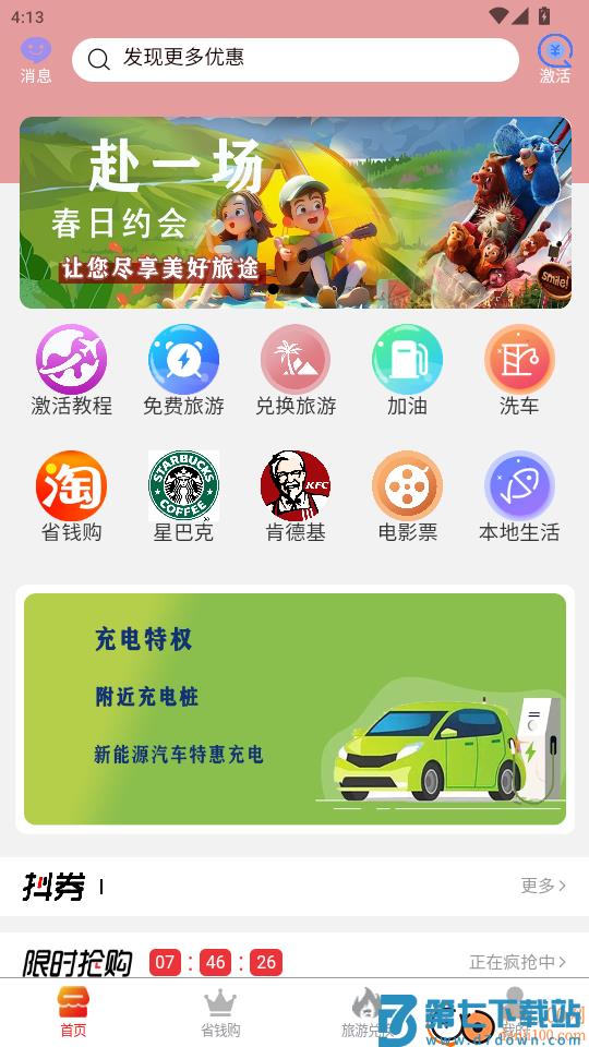 华人生活免费版app