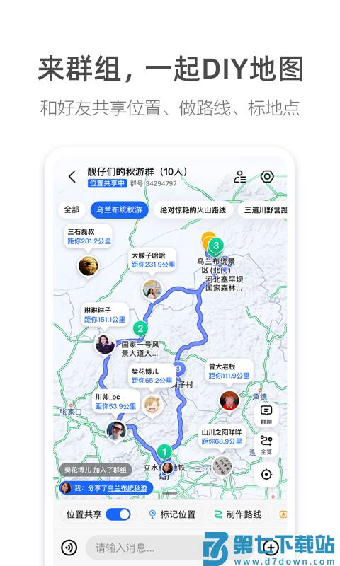 高德地图车机版5.1最新版 v16.05.0.2002 0