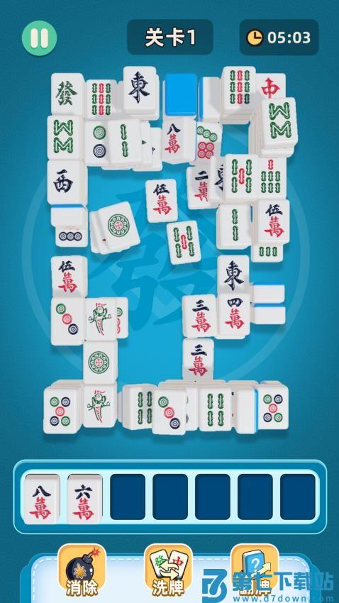 3D麻将消消乐游戏v1.0.5 3