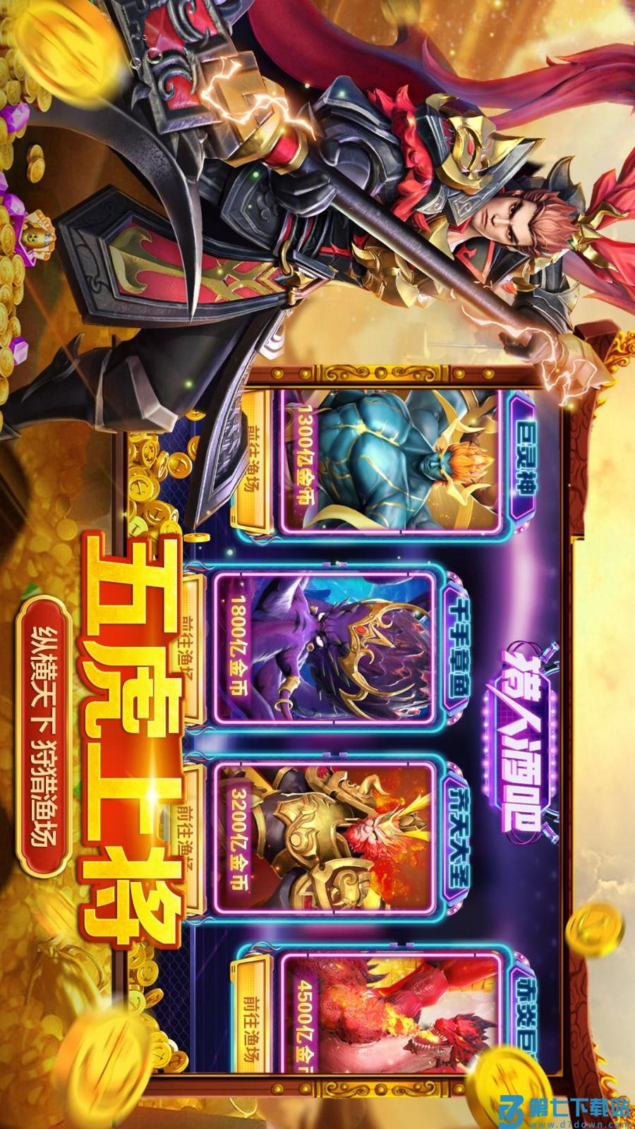 捕鱼大决战v122.7.288 3