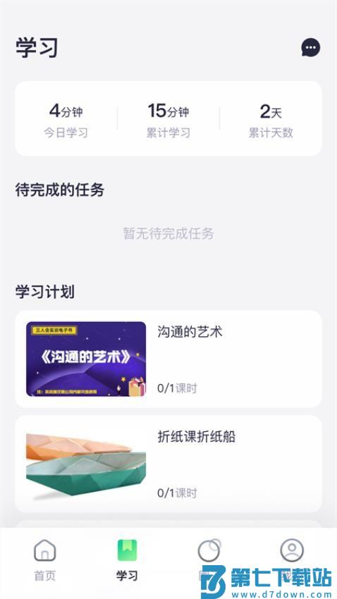 EDA最新版v1.3.6 3