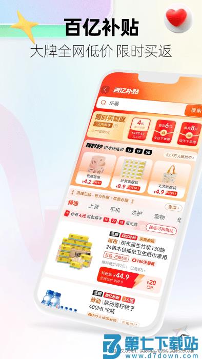 俄罗斯天猫客户端(手机天猫) v15.64.0 安卓版 2