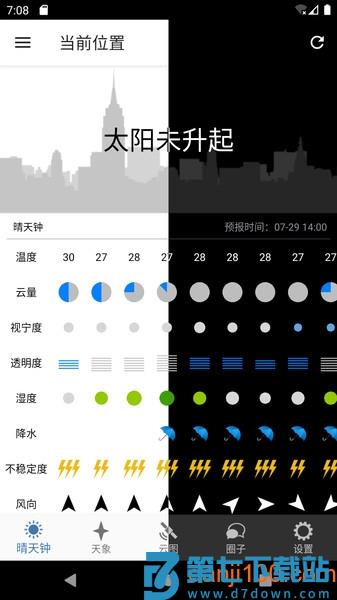 晴天钟最新版v2.6.3 2