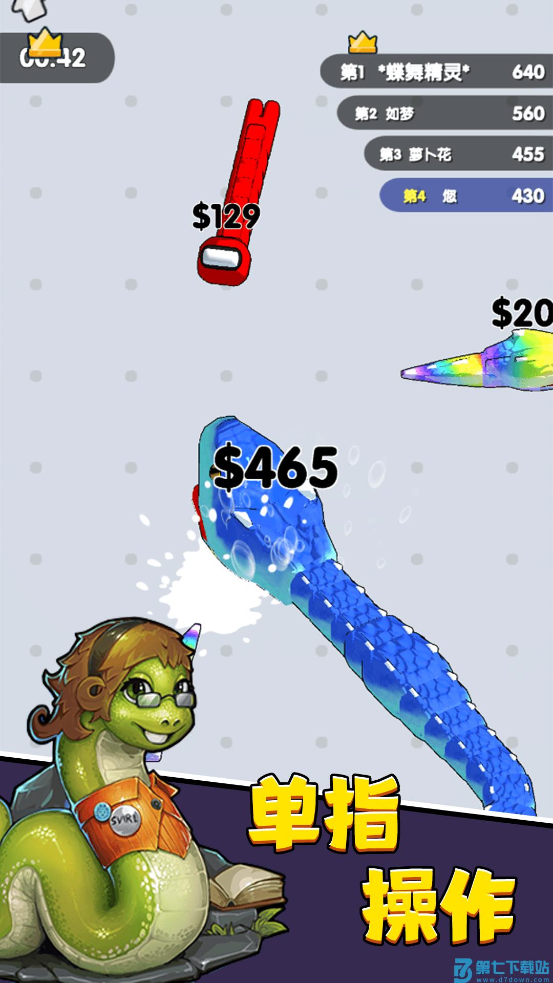 进击蛇蛇游戏v1.2.3 4