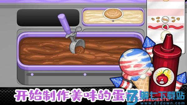 老爹小镇完美蛋糕中文版 v1.9 安卓版 3