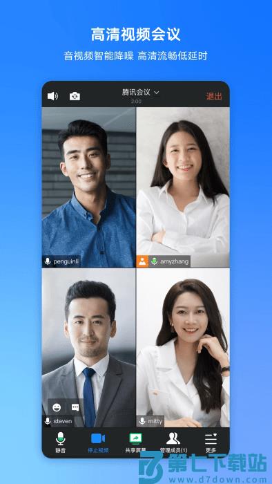 腾讯会议电视版app v3.39.1.432 安卓版 2