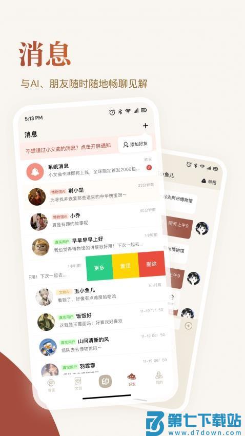 Mark印官网版v2.0.3 4