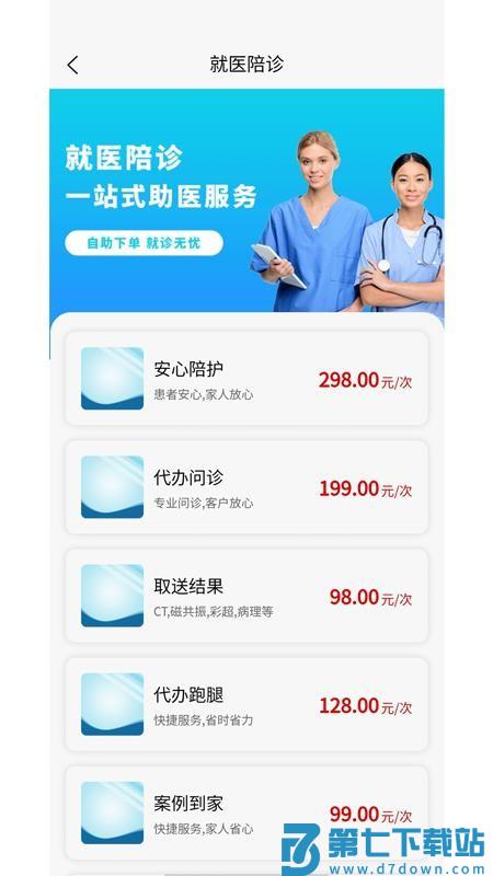 青青陪护客户端v1.1.5 2