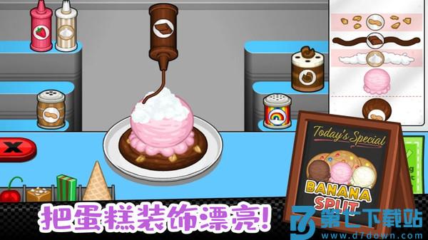 老爹小镇完美蛋糕中文版 v1.9 安卓版 2