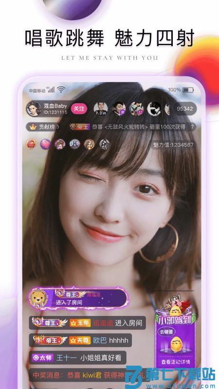 棉花糖直播软件手机版v4.25.1113 2