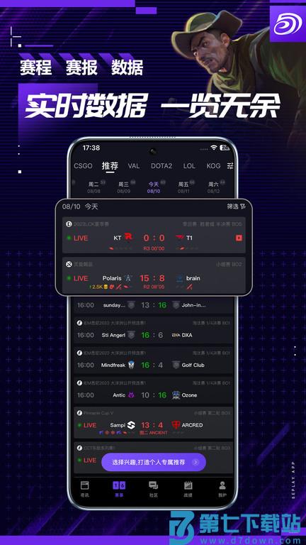 5e对战平台手机版(5eplay) v6.9.3 安卓最新版 3