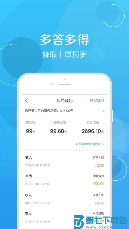 修车帮软件v6.0.1 1